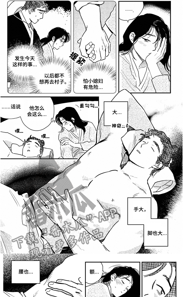 第88话2