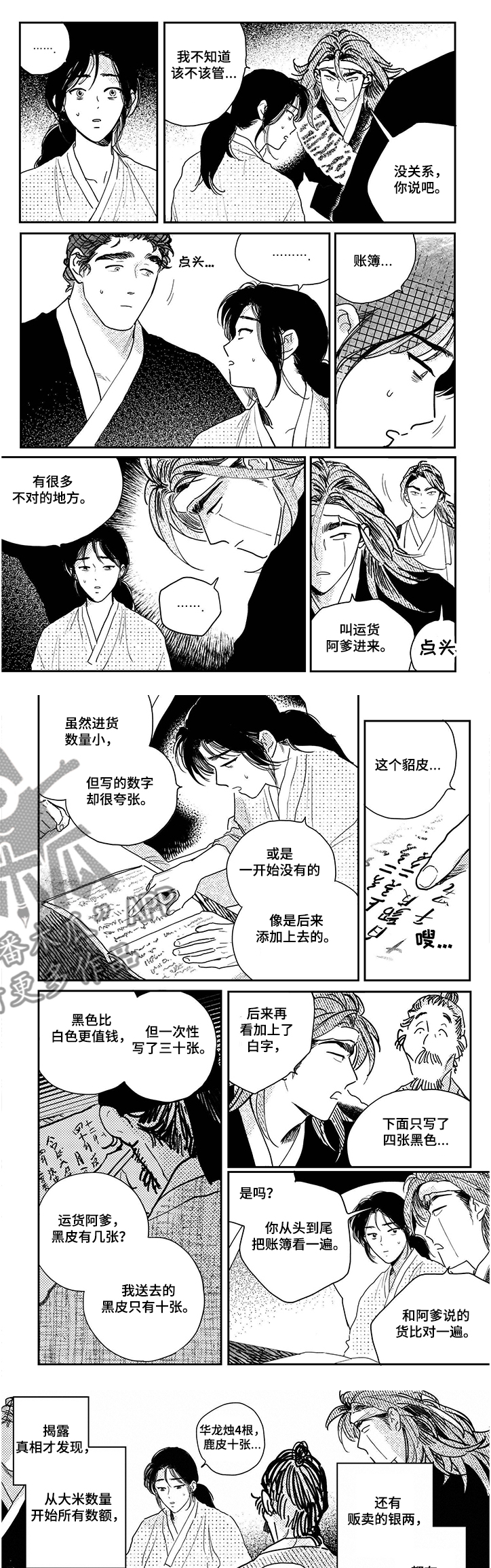 第87话0