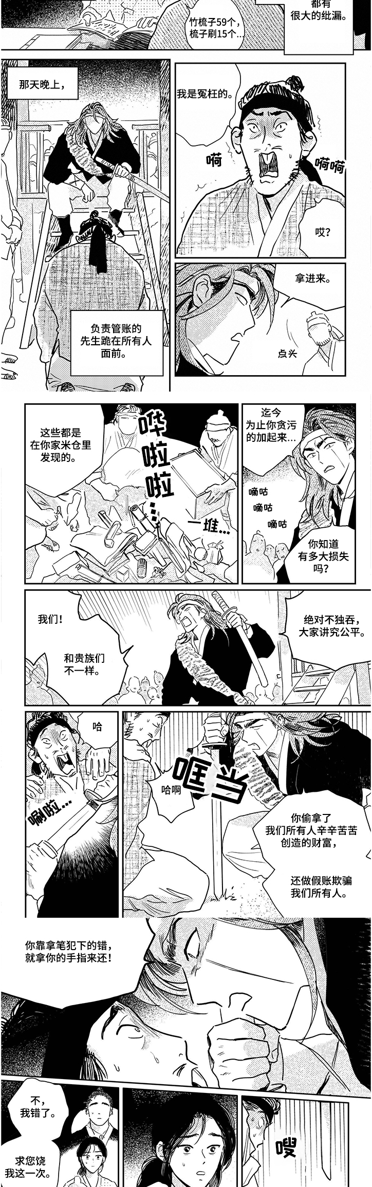第87话1