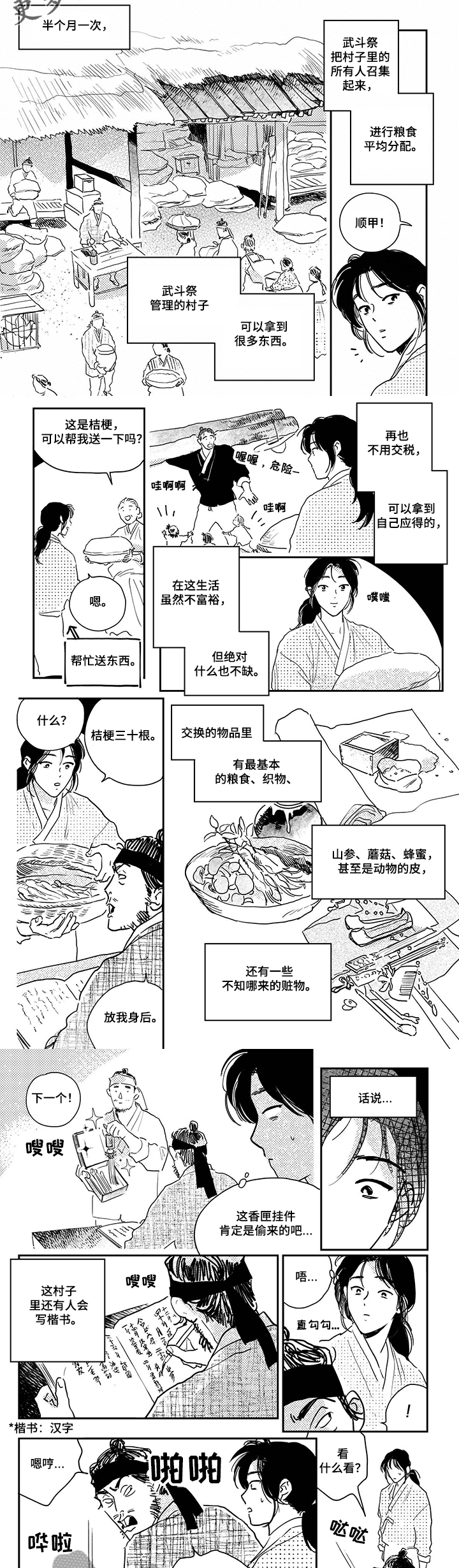 第86话0