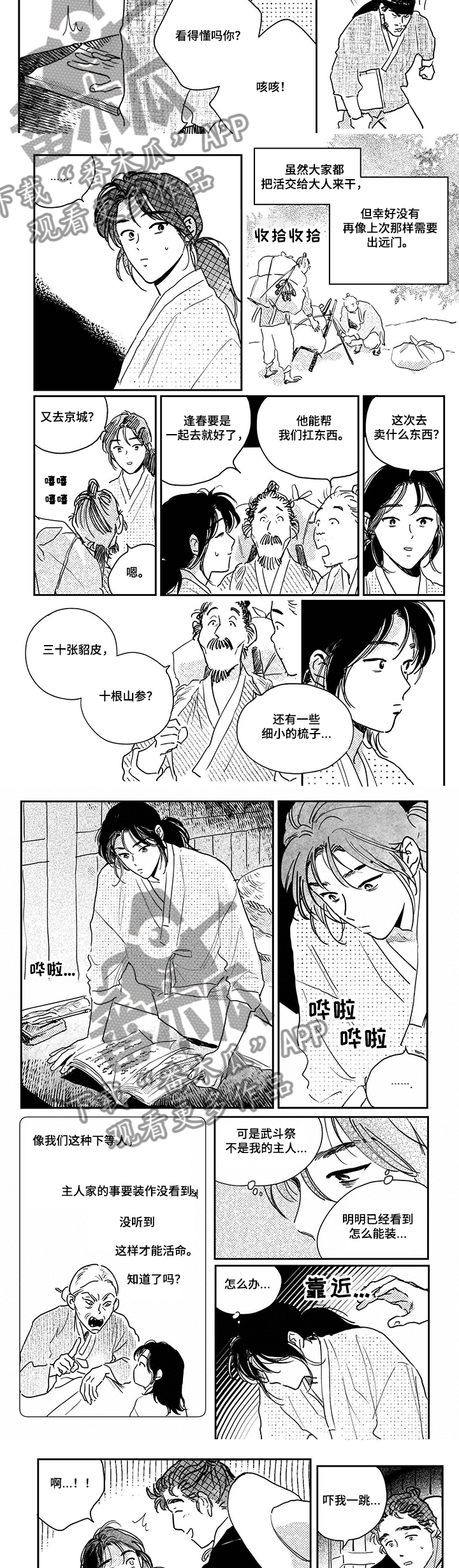 第86话1