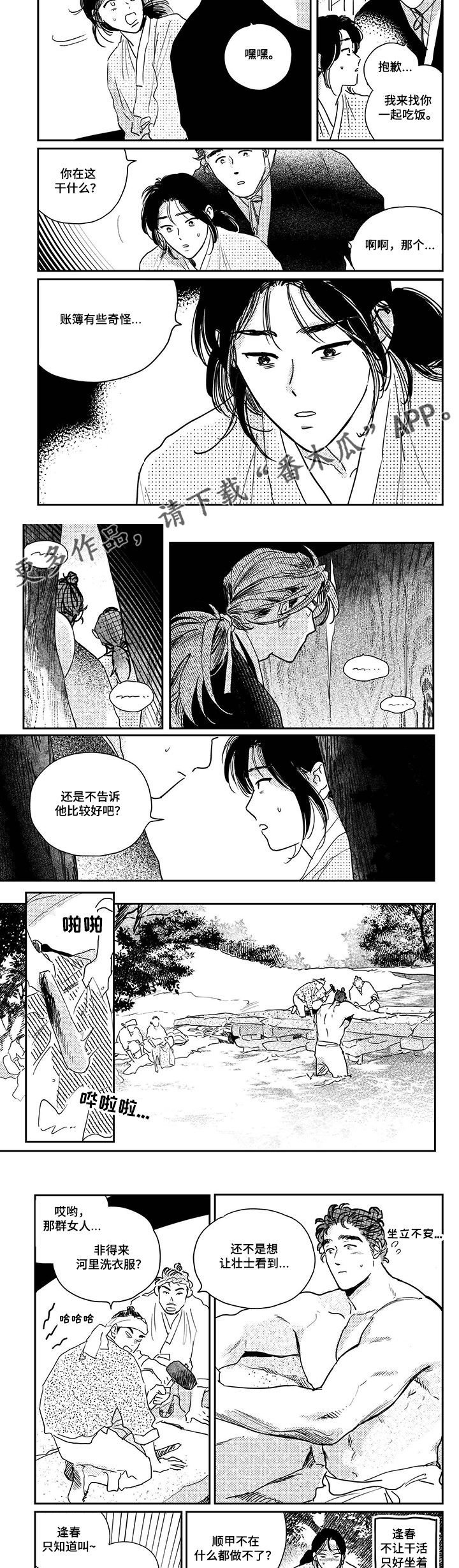第86话2