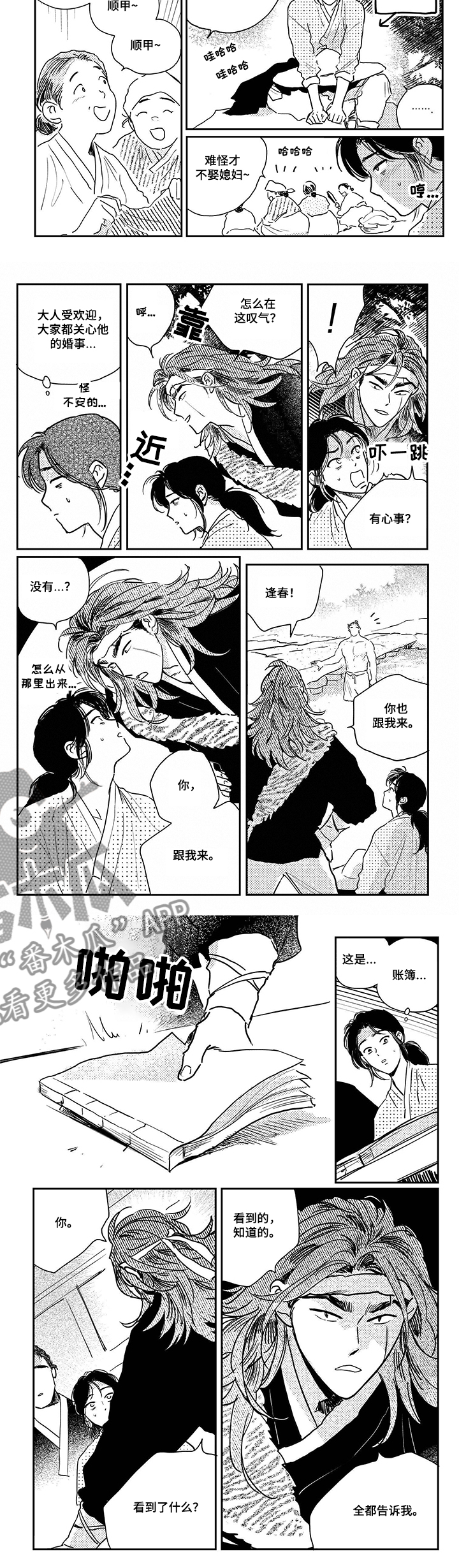 第86话3