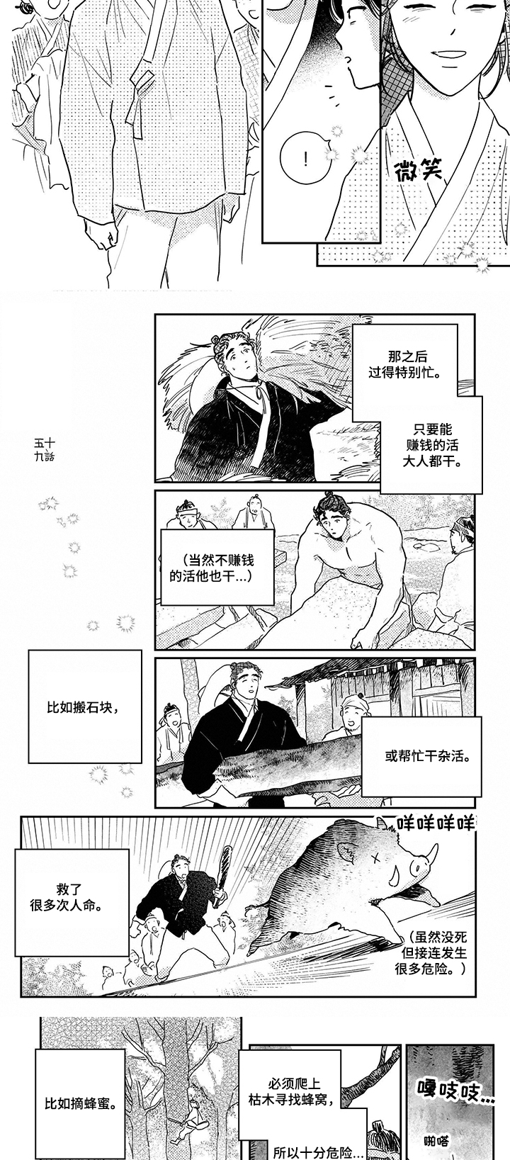 第85话1