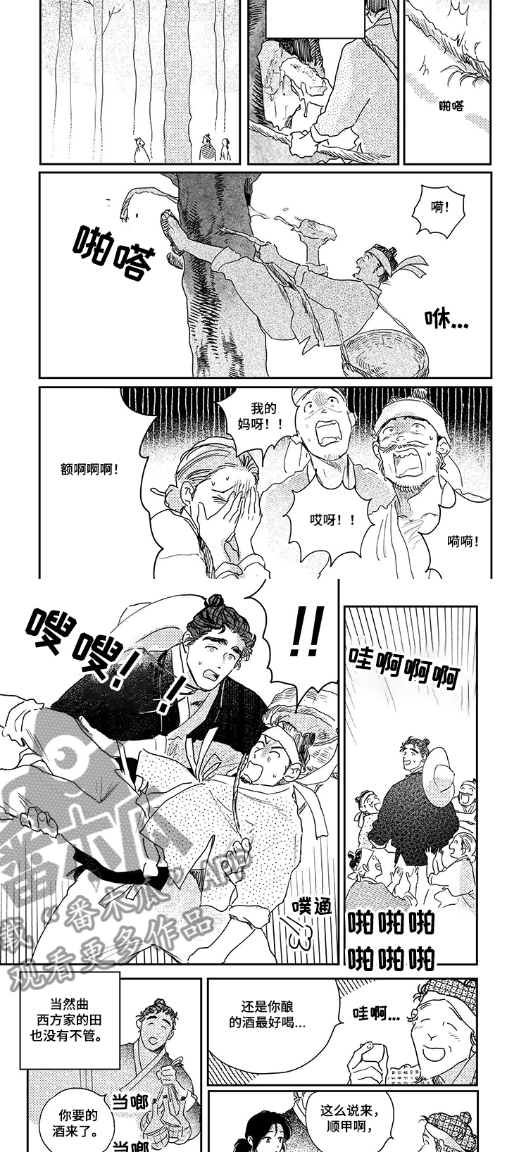 第85话2