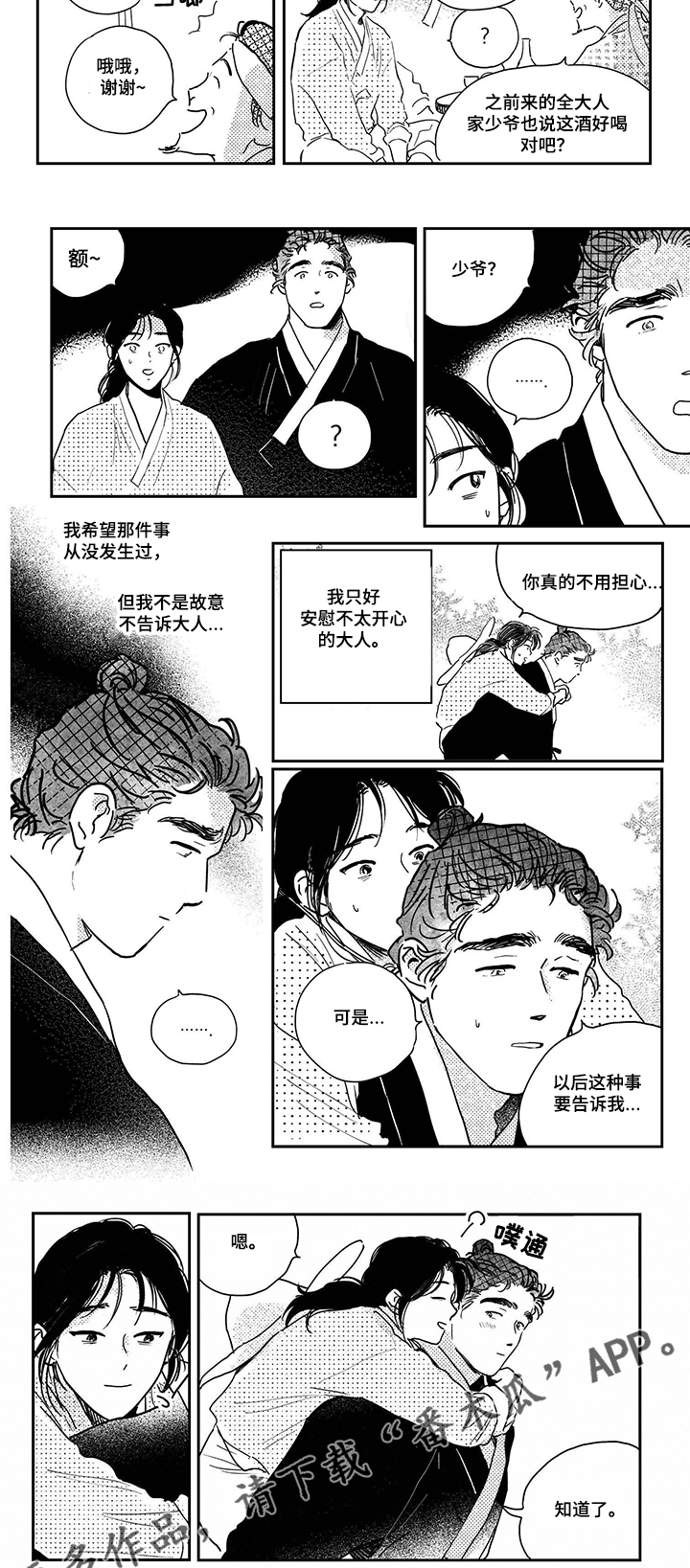 第85话3