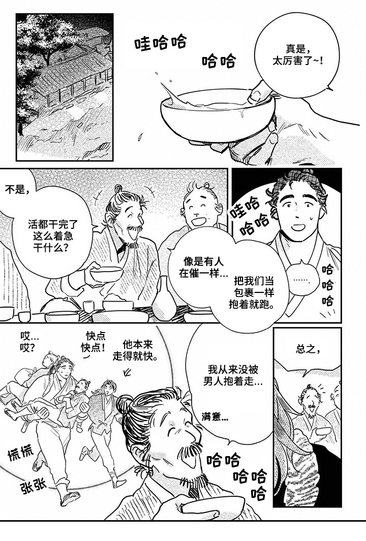 第84话4