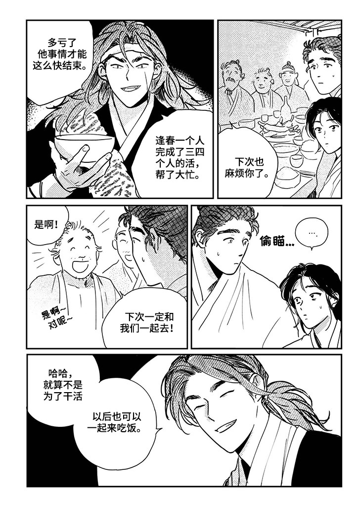 第84话5