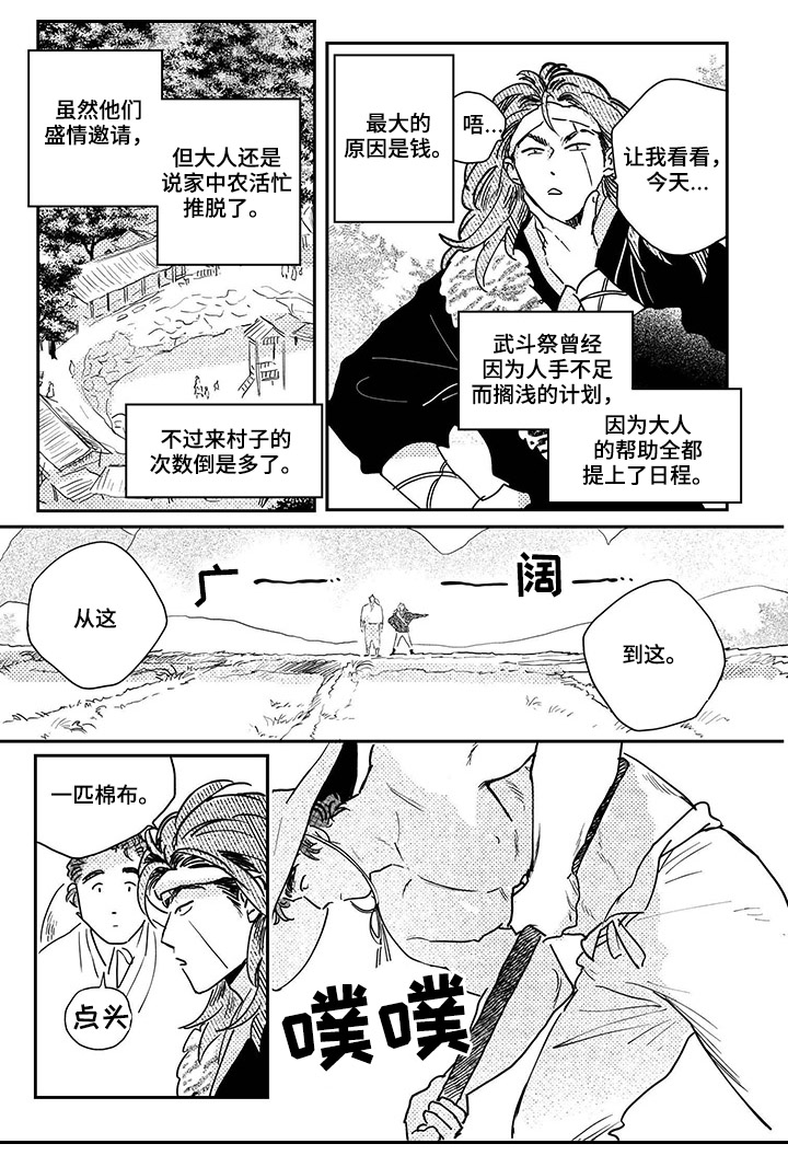 第84话6