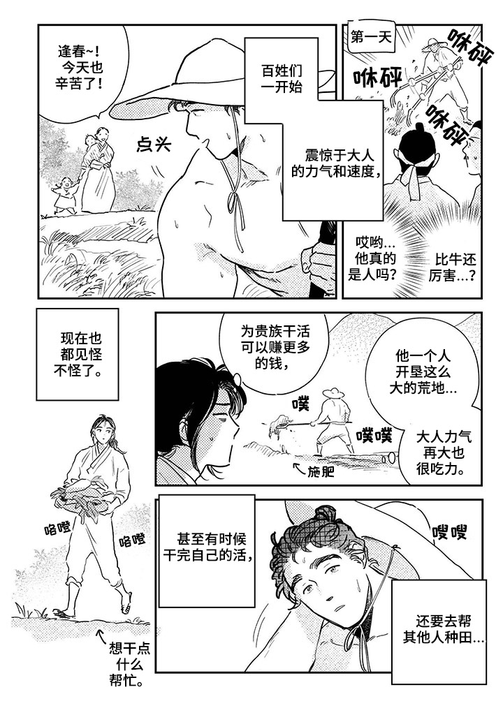 第84话7