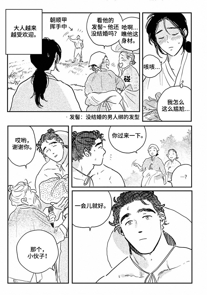 第84话8