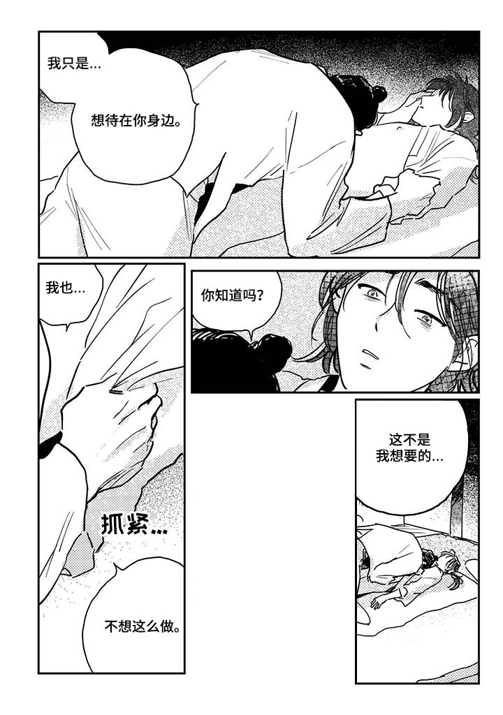第83话2