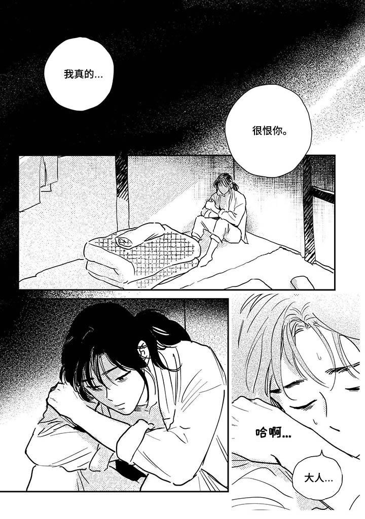 第83话3