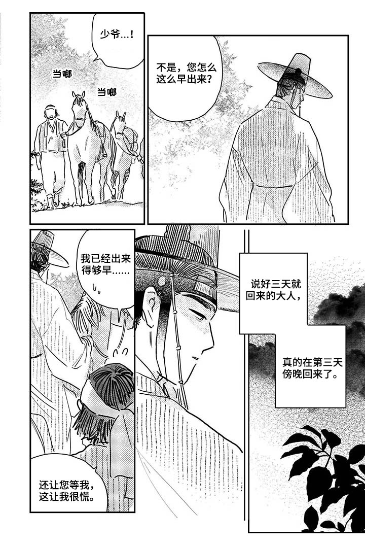 第83话4