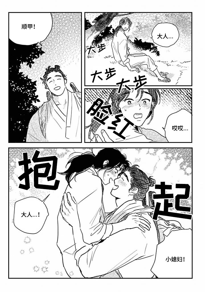 第83话5