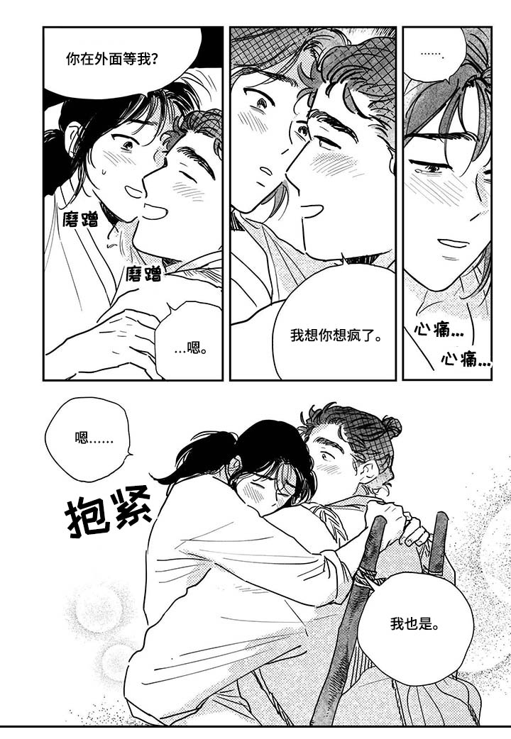 第83话6