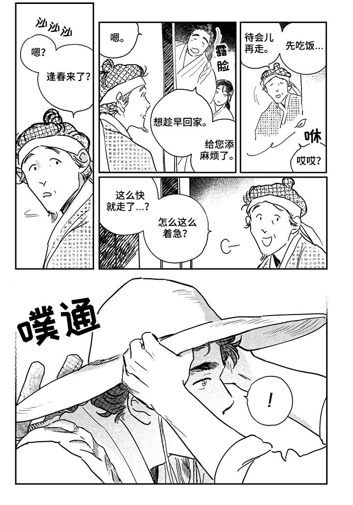 第83话7