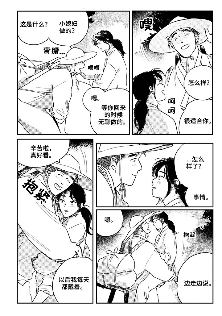 第83话8