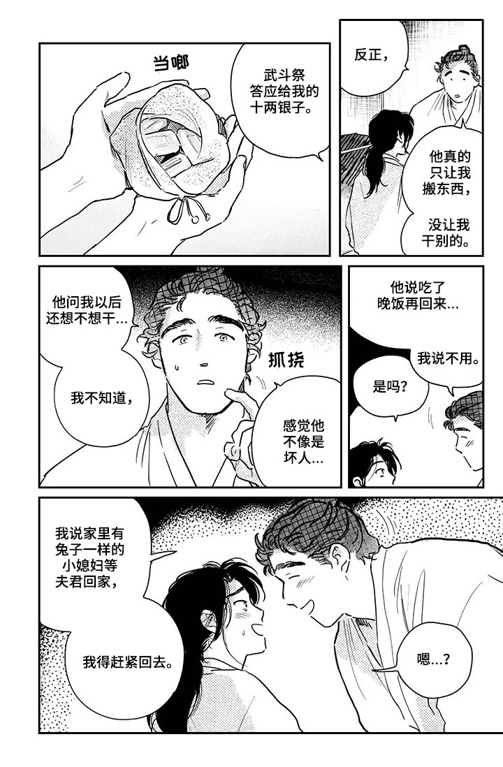 第83话9