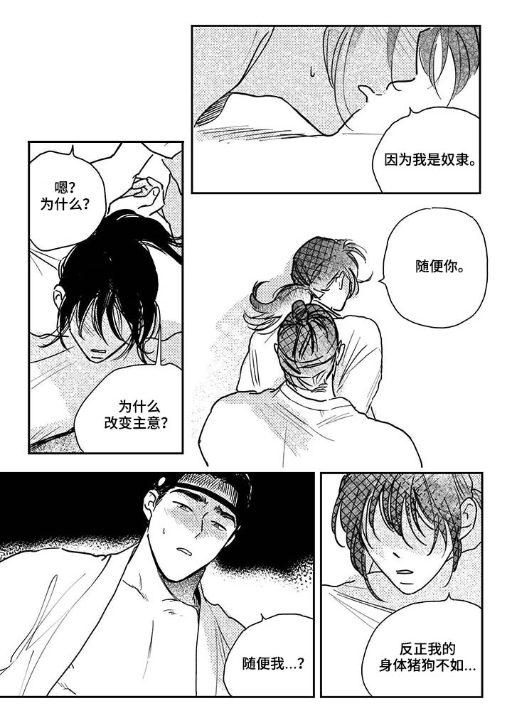第82话6