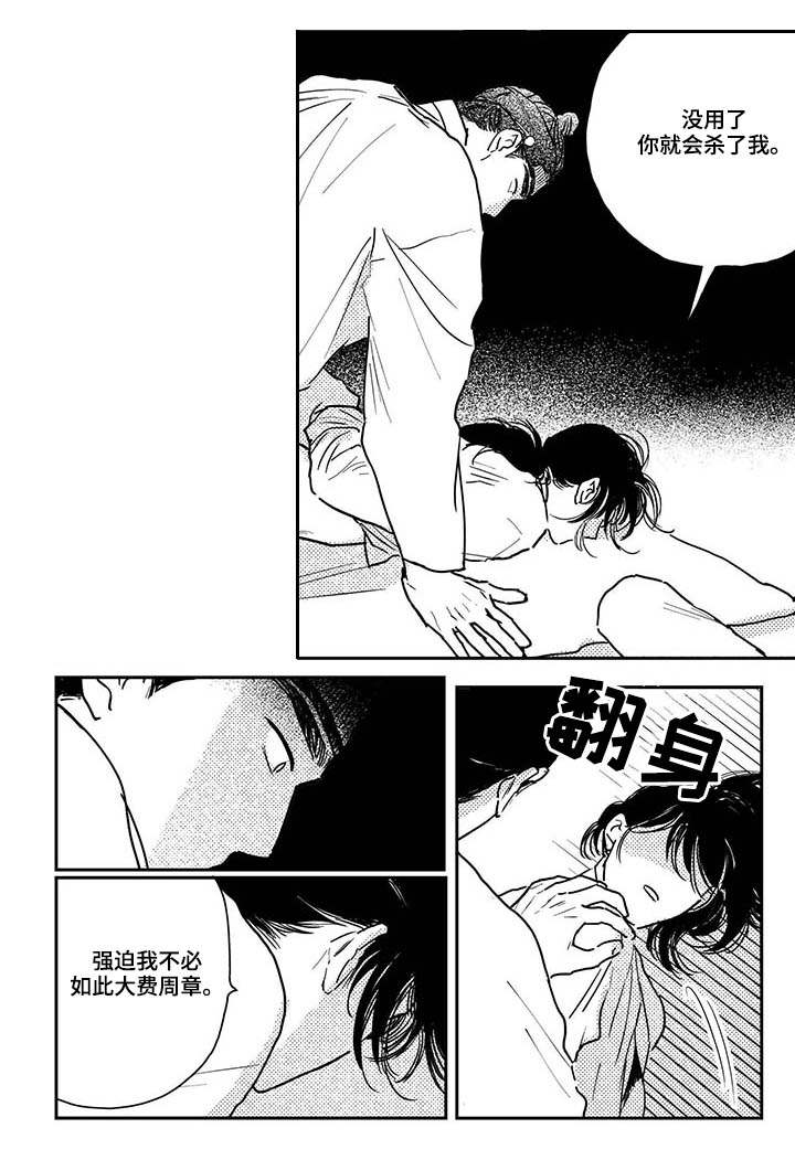 第82话7