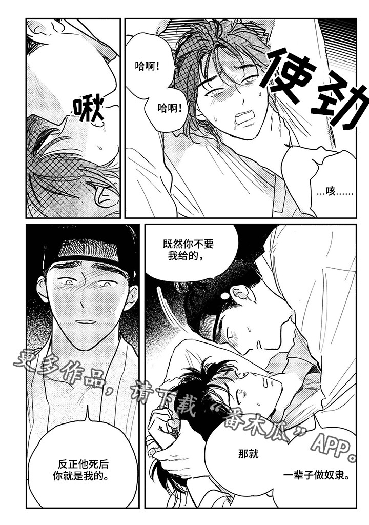 第81话10
