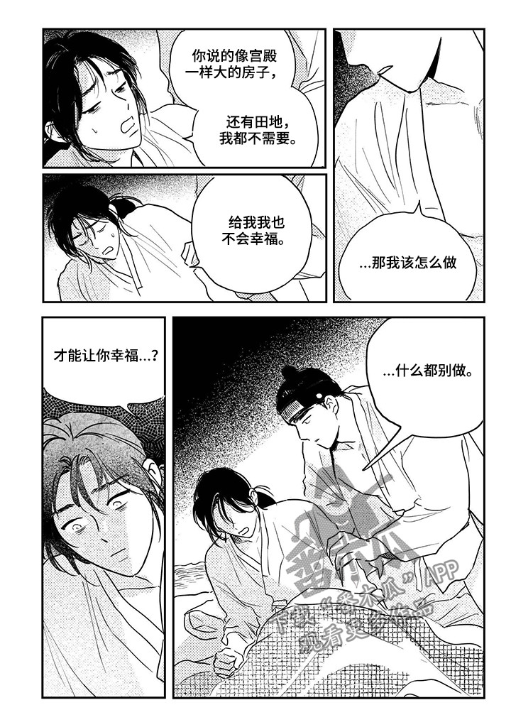 第81话2