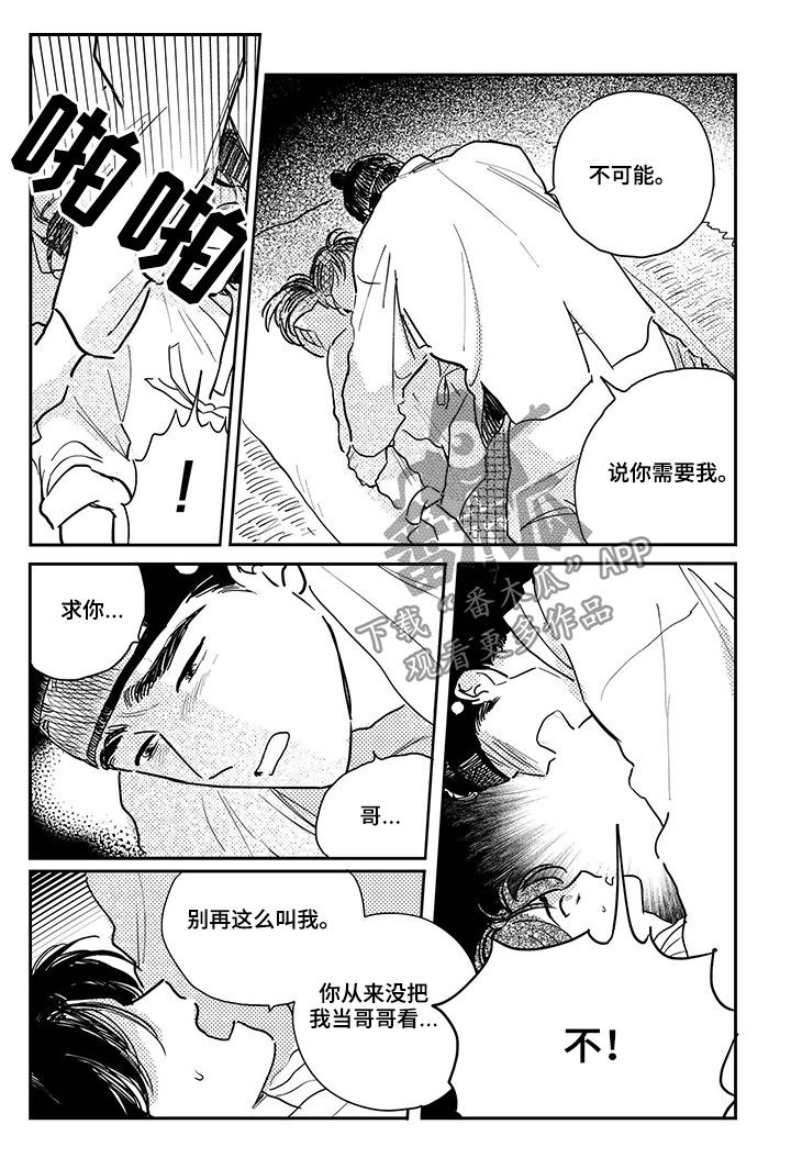 第81话3
