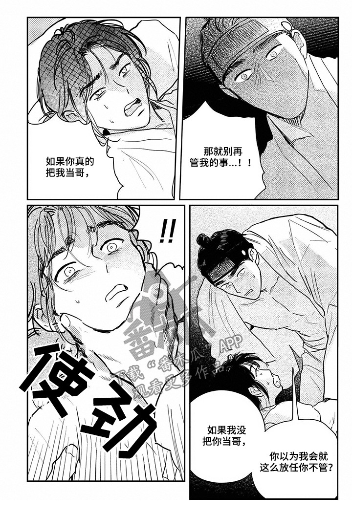 第81话4
