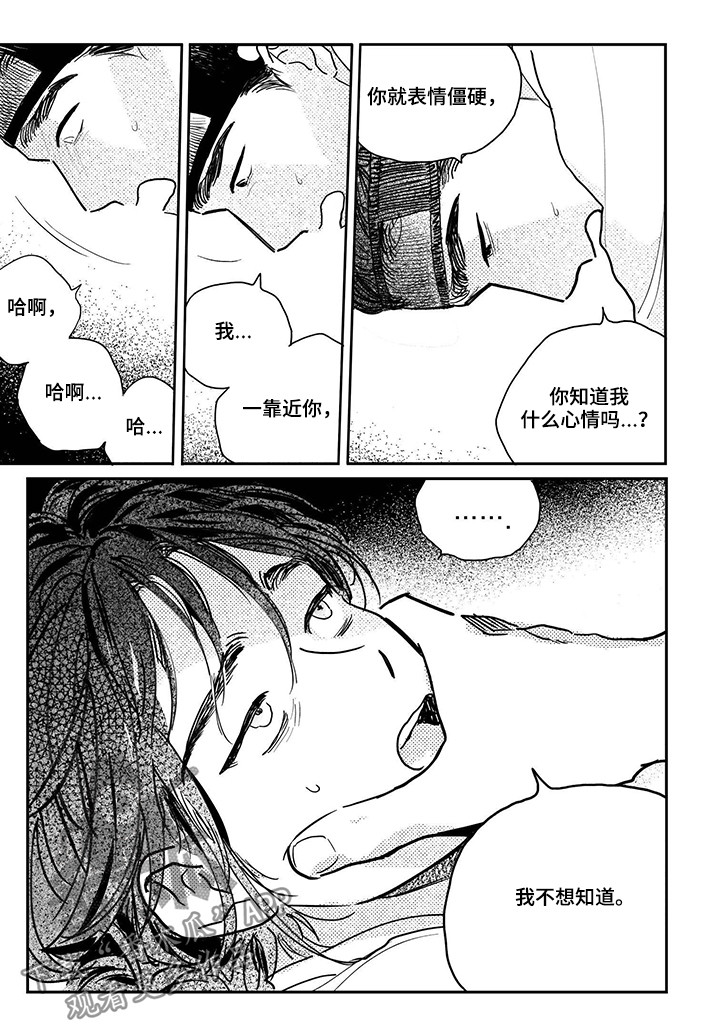 第81话5