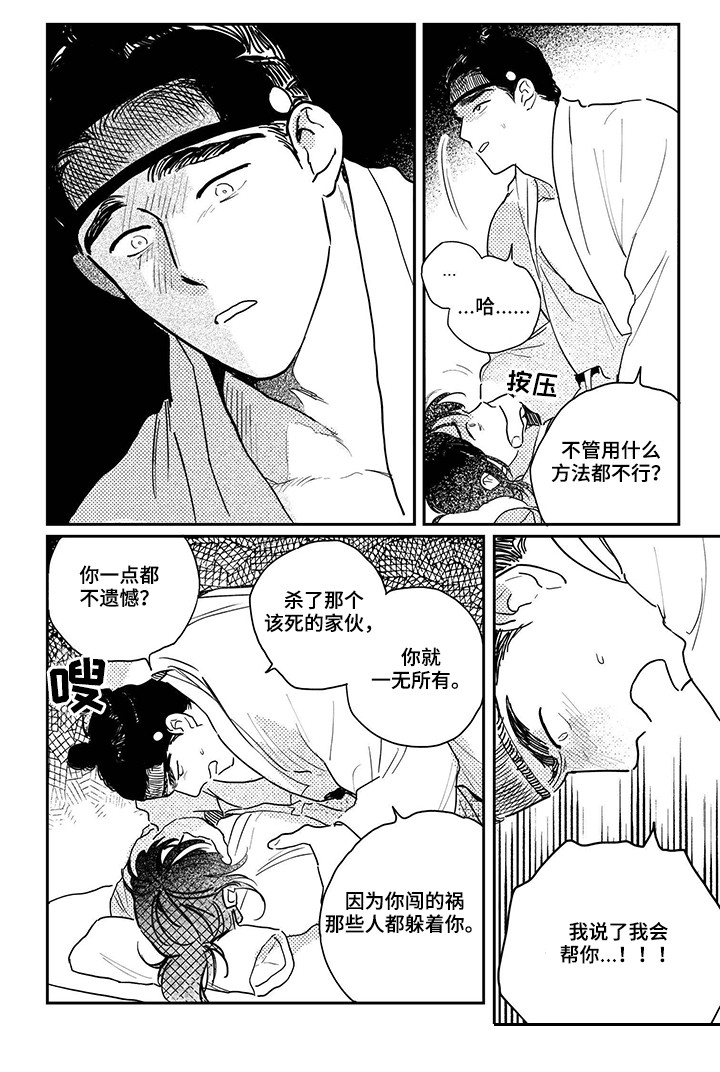 第81话6