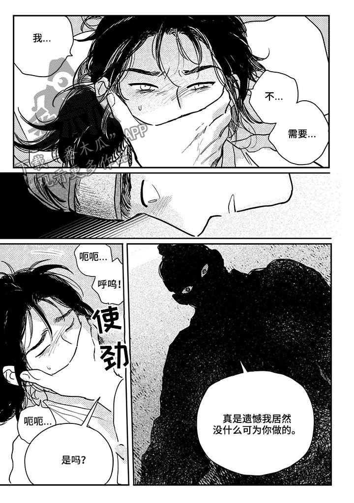 第81话7
