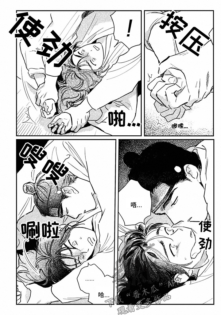 第81话8