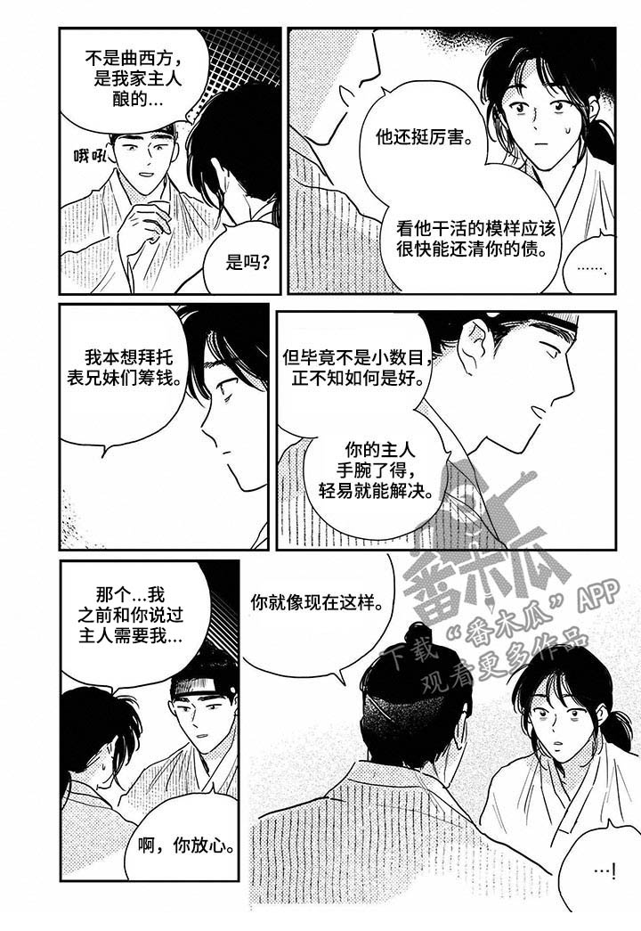 第80话1
