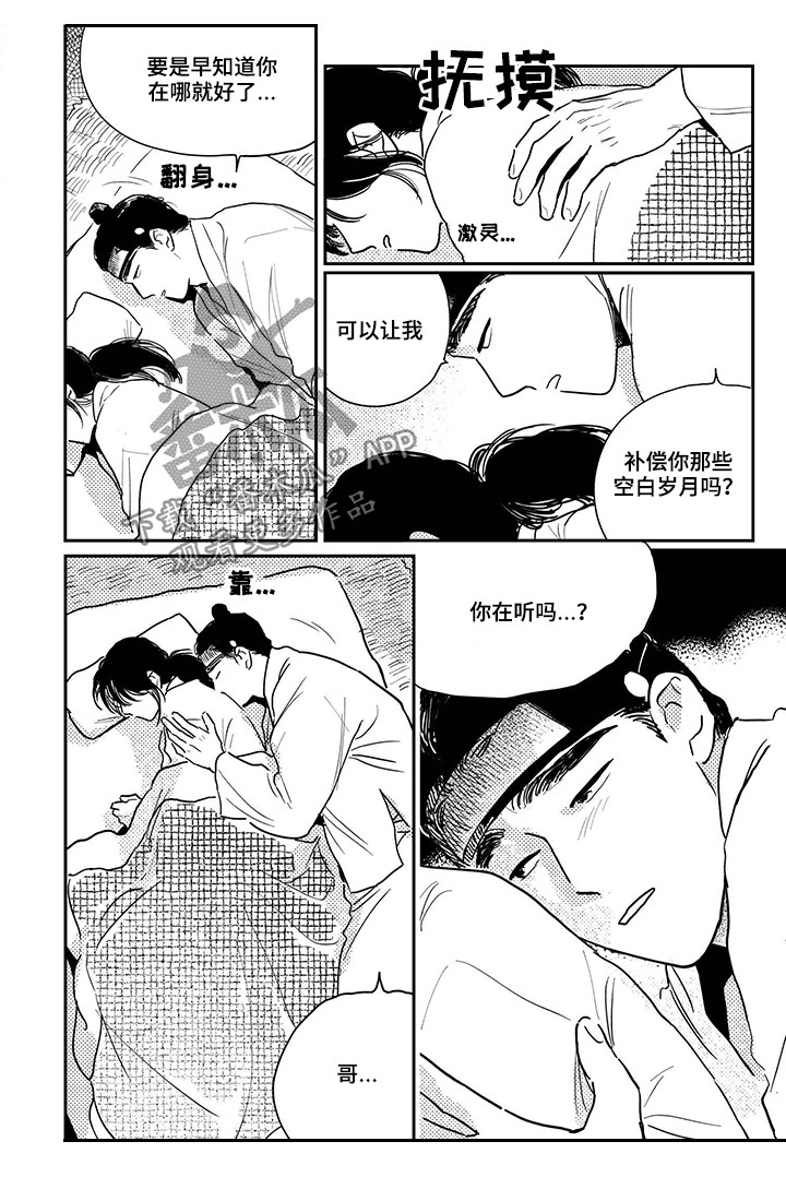 第80话10