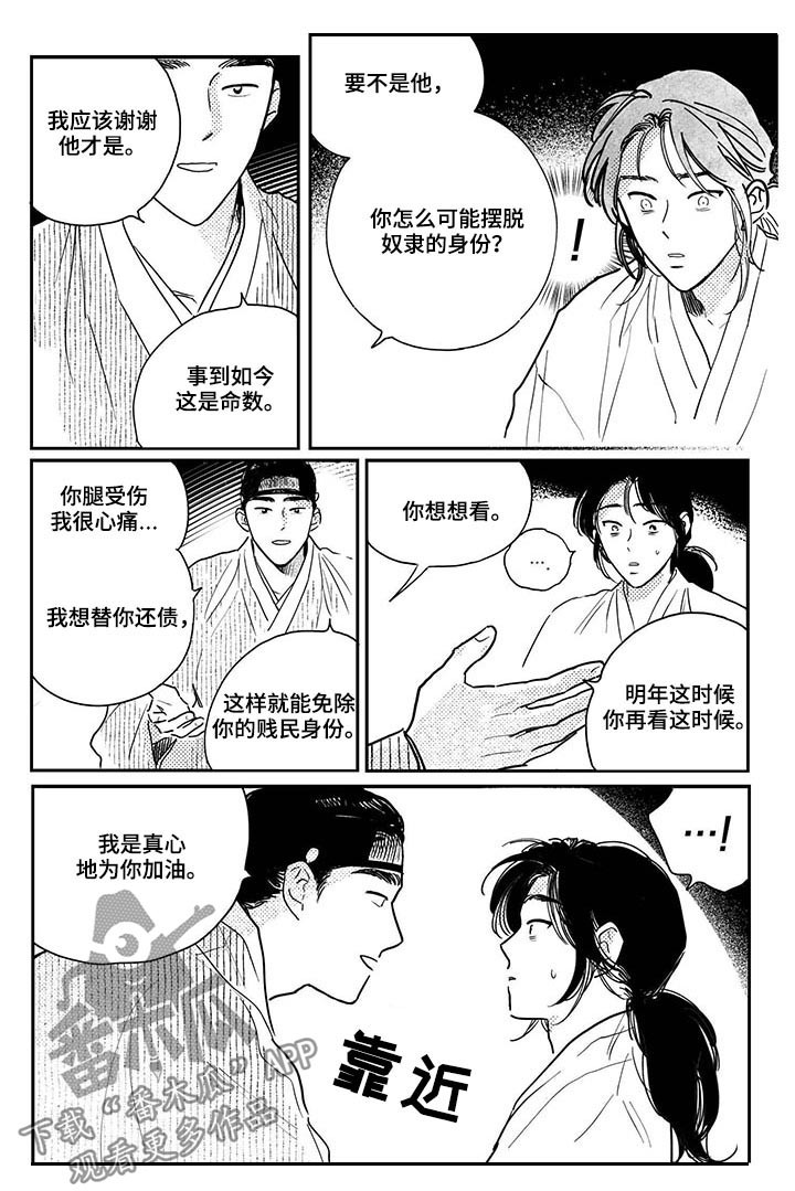 第80话2