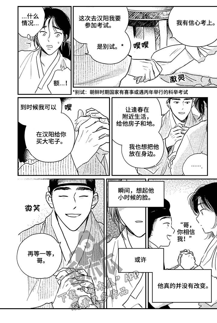 第80话3