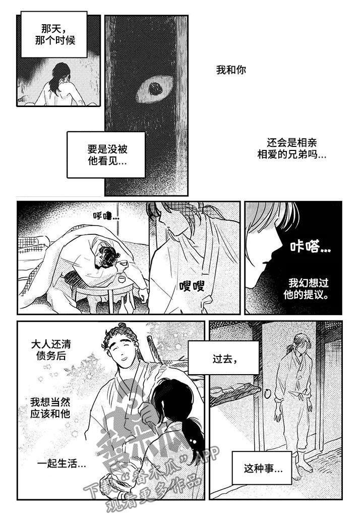 第80话4