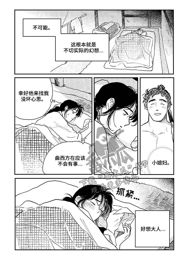 第80话5