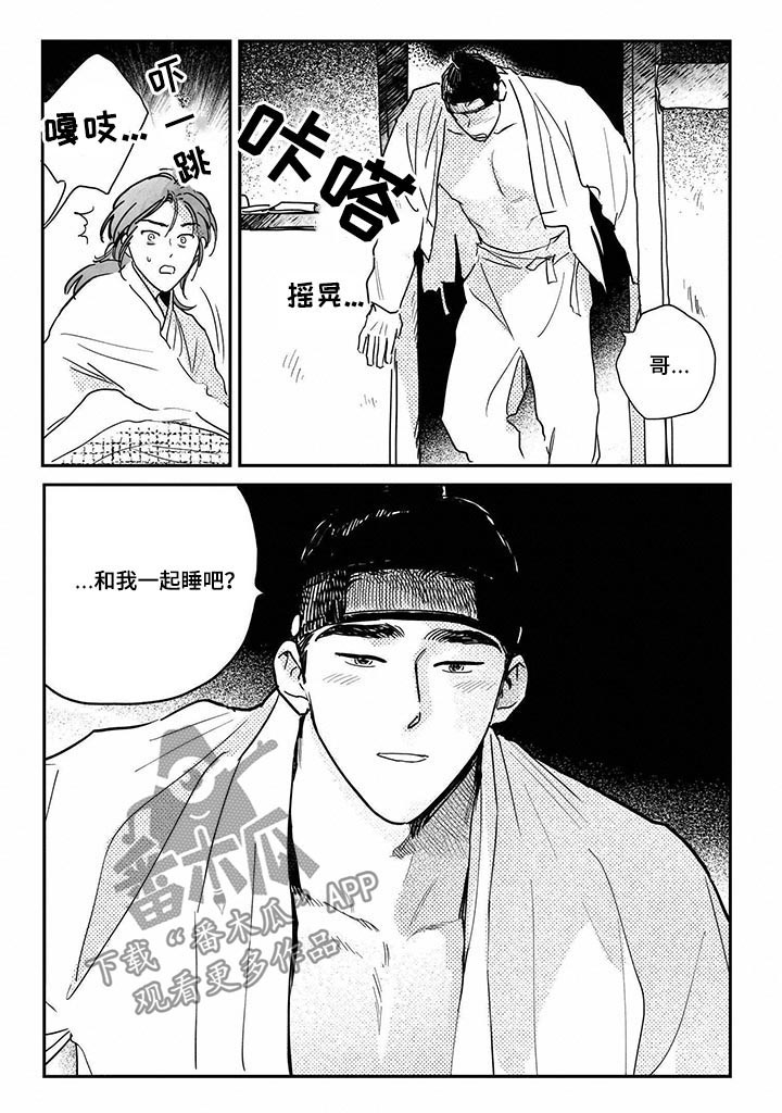 第80话6