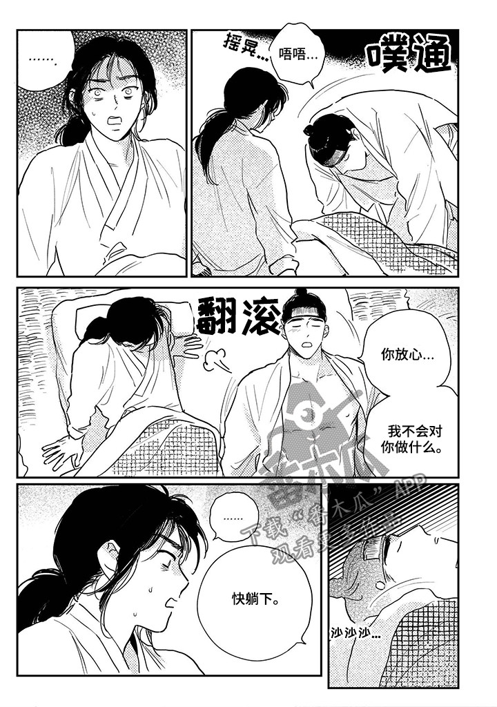 第80话7