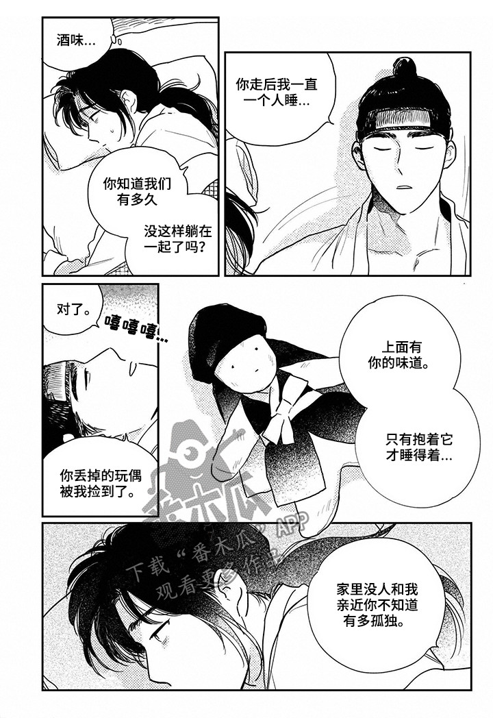 第80话8