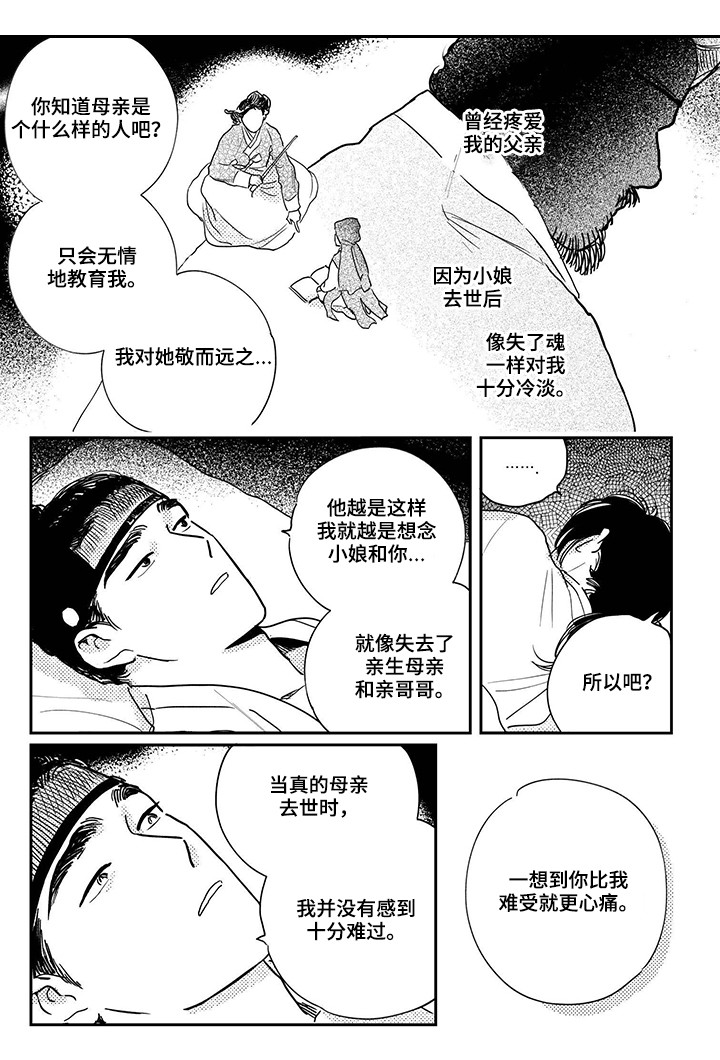 第80话9