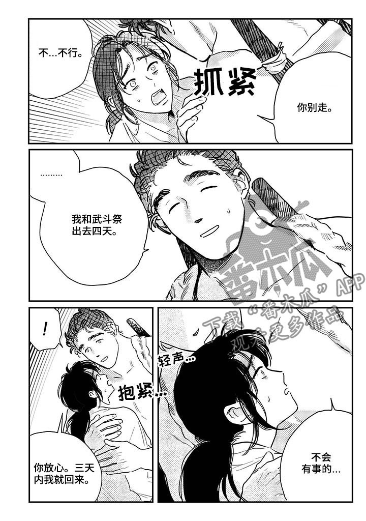 第79话1
