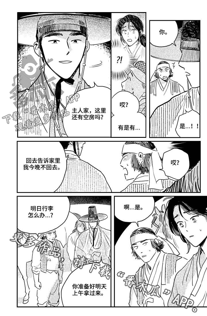第79话10