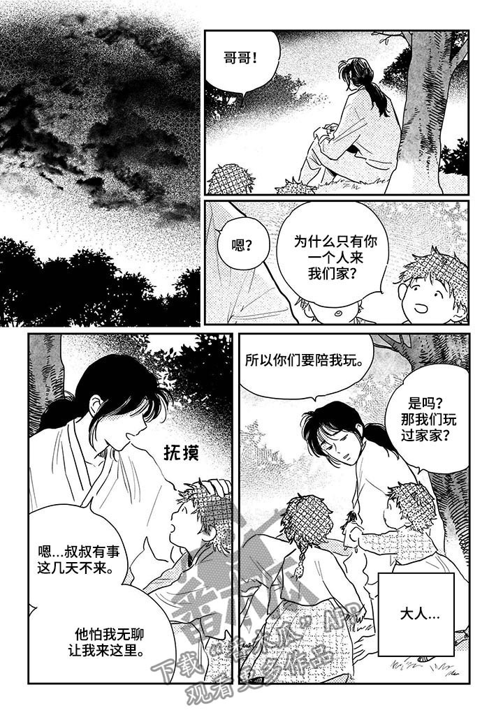 第79话2