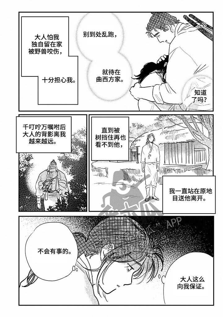 第79话3