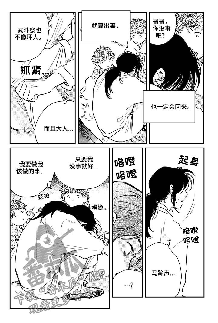 第79话4