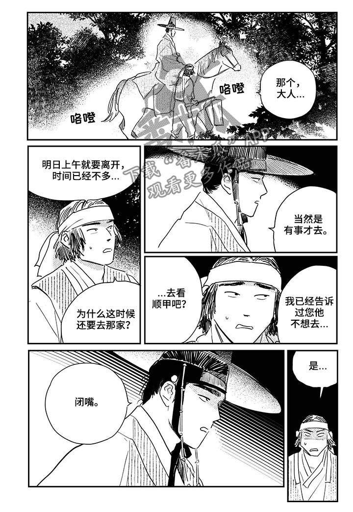 第79话6