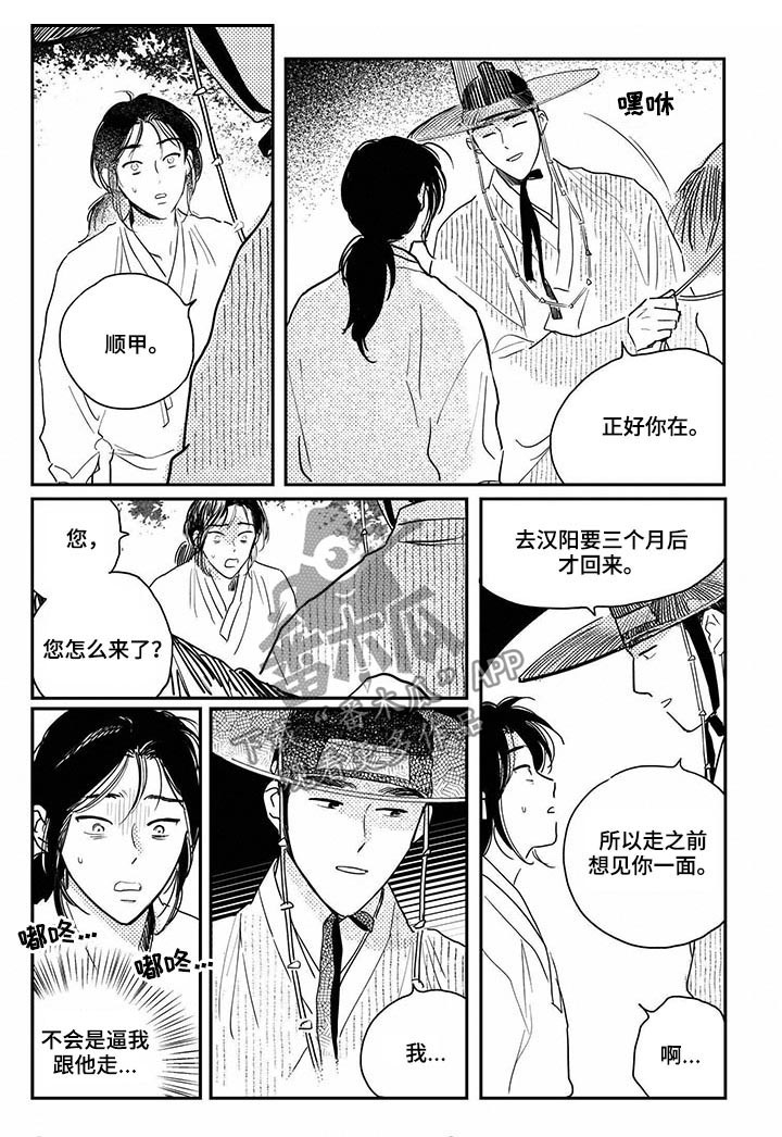 第79话7